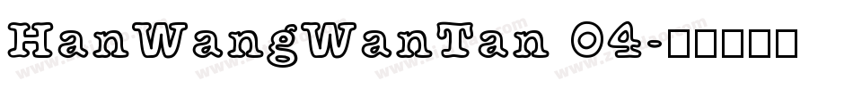 HanWangWanTan 04字体转换